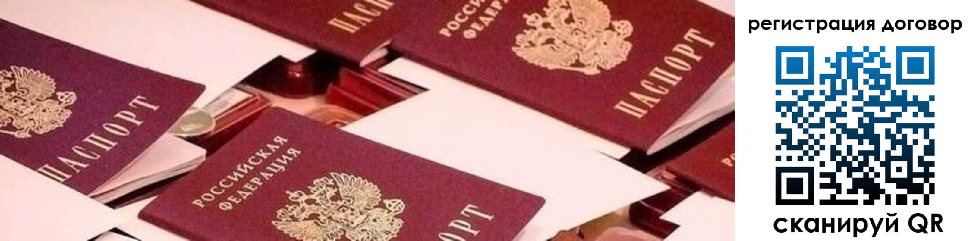 временная регистрация купить в Белореченске