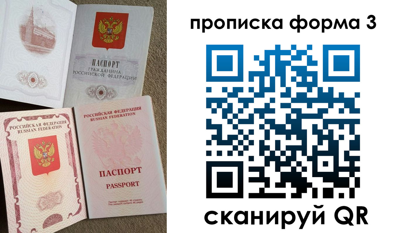 временная регистрация поиск в Белореченске