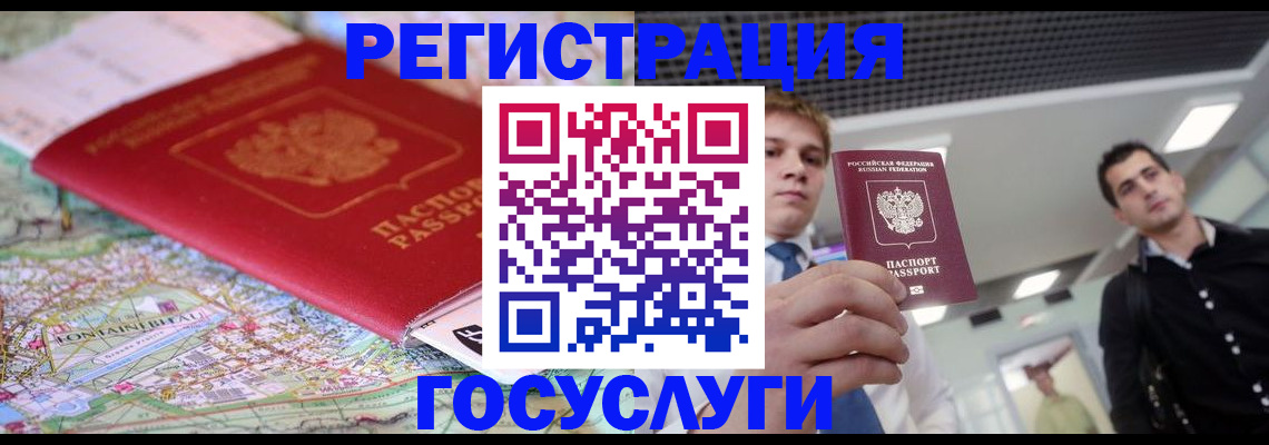 временная регистрация надежно в Белореченске