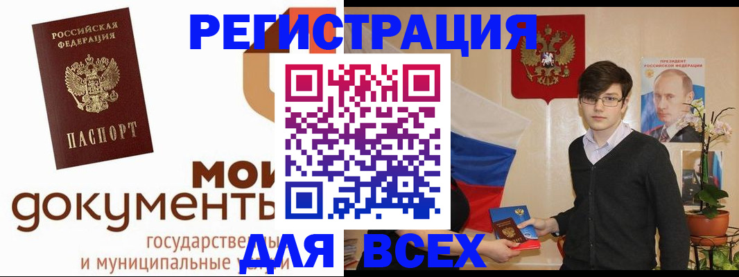 временная регистрация адрес в Белореченске