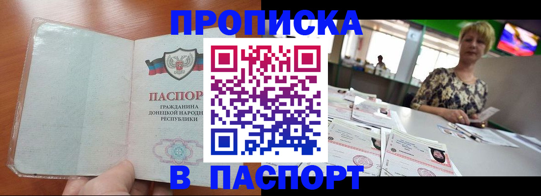 прописка в квартире в Белореченске