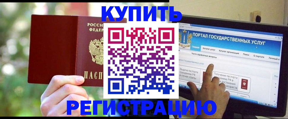 прописка в квартире в Белореченске