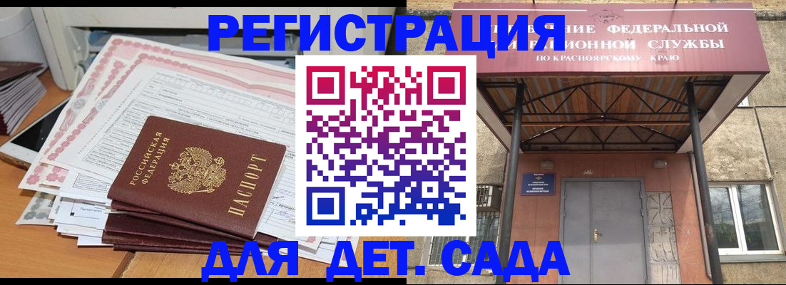 временная регистрация гарантия в Белореченске